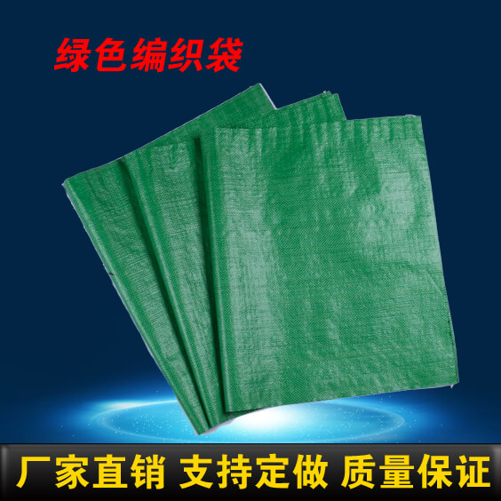 綠色編織袋